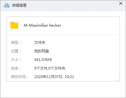 麦斯米兰海克Maximilian hecker歌曲合集百度云网盘下载(2001-2012年8张专辑)[M4A941.93MB]