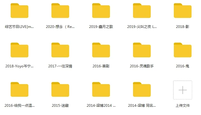 梁博歌曲合集百度云网盘下载(2014-2020年5张专辑LIVE8单曲)[FLACWAVMP35.11GB]