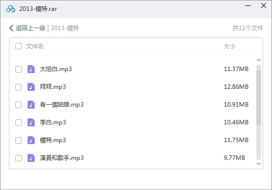 李荣浩Ronghao Li歌曲合集百度云网盘下载(2010-2020年14张专辑单曲)[FLACMP33.70GB]