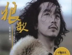 2015内地金甲劲松《狼歌》DTS-WAV 496.6M 百度盘下载