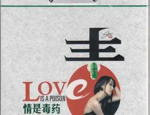 2015内地群星《情是毒药·网络伤感女声》2CD 1.2G WAV分轨 百度盘资源
