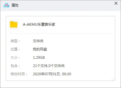 乐童音乐家AKMUAkdong Musician无损歌曲下载百度云网盘资源(2013-2019年全集)[FLACMP31.29GB]