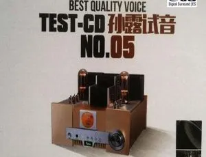 2015内地DTS-孙露《TEST-CD孙露试音5》WAV 591.2M 百度盘资源