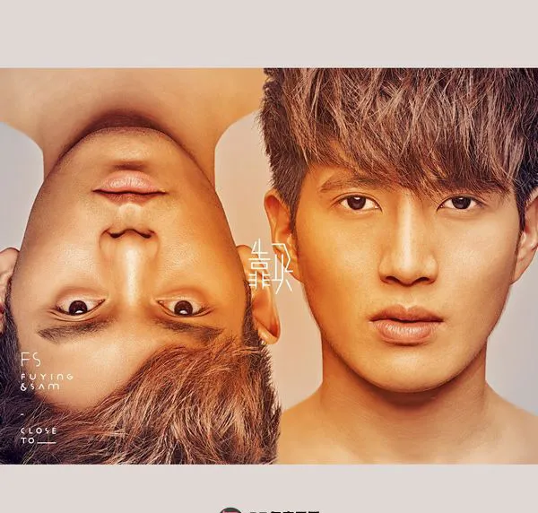 [2015][内地][Fuying&Sam]《靠近》（24Bit）FLAC_分轨_391.2M[百度盘]