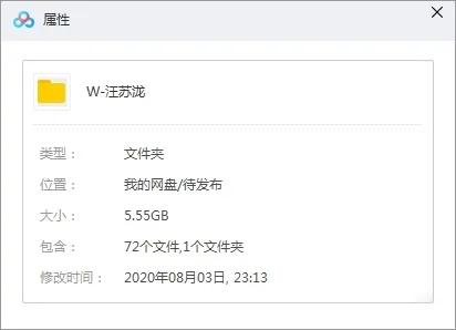 汪苏泷歌曲合集百度云网盘下载(2010-2020年10张专辑单曲)[FLACMP35.55GB]