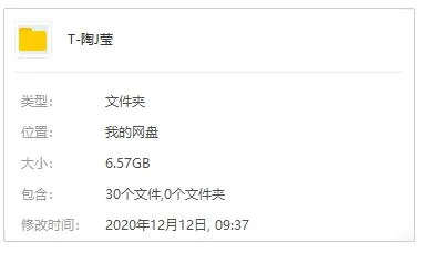 陶晶莹[13张专辑]歌曲合集百度云网盘下载[WAVFLACMP36.57GB]