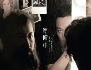 2015 香港陈奕迅全新粤语专辑《准备中》WAV 分轨 303.5M 百度盘资源