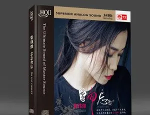 2015香港张玮伽《念念勿忘HQCDⅡ》WAV+CUE 409.7M 百度盘资源