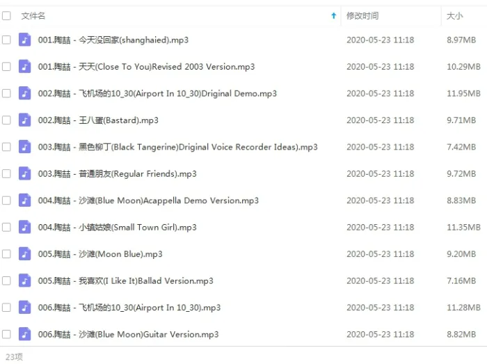 陶喆David Zee Tao无损歌曲[百度云网盘下载](1997-2017年21张专辑)[FLACMP37.32GB]