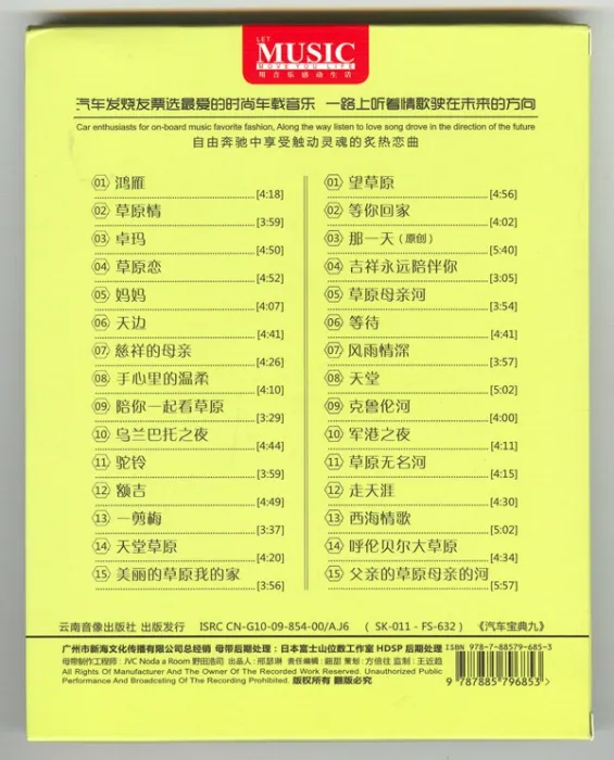 [2016][内地][降央卓玛]《天籁女王2CD》WAV_CUE_908.9M[百度盘]