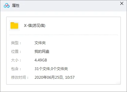 信苏见信歌曲合集百度云网盘下载(2005-2020年9张专辑)[FLACMP34.49GB]