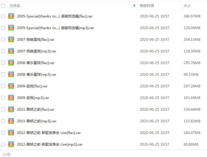 信苏见信歌曲合集百度云网盘下载(2005-2020年9张专辑)[FLACMP34.49GB]