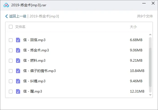 信苏见信歌曲合集百度云网盘下载(2005-2020年9张专辑)[FLACMP34.49GB]