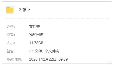 张杰[18张专辑]歌曲合集百度云网盘下载[FLACMP311.78GB]