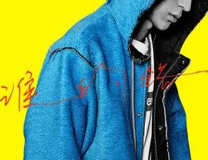 2017 内地 Ty《谁的错》EP FLAC 分轨 93.1M 百度盘资源-小文资源网