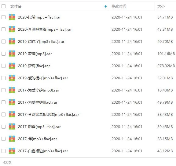 郑源[15张专辑12单曲]歌曲合集百度云网盘下载[FLACMP37.09GB]