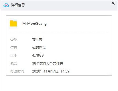 郑光MC光光[10张专辑单曲)]歌曲合集百度云网盘下载[FLACMP34.78GB]