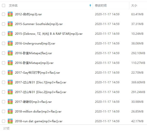 郑光MC光光[10张专辑单曲)]歌曲合集百度云网盘下载[FLACMP34.78GB]