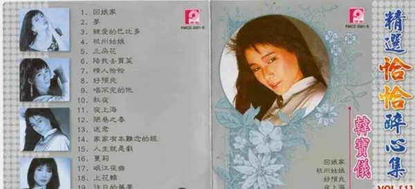 [1982-2005][韩宝仪]《精选恰恰醉心集6CD》APE+CUE_2.09G[百度盘]