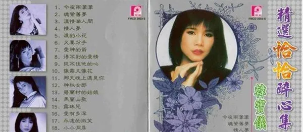 [1982-2005][韩宝仪]《精选恰恰醉心集6CD》APE+CUE_2.09G[百度盘]