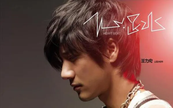 [2015][王力宏]《你的爱。》FLAC_分轨_327.7M[百度盘]