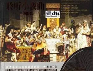 2016香港群星《聆听小夜曲·最美的夜》2CD DTS-WAV分轨 445.9M 百度盘资源