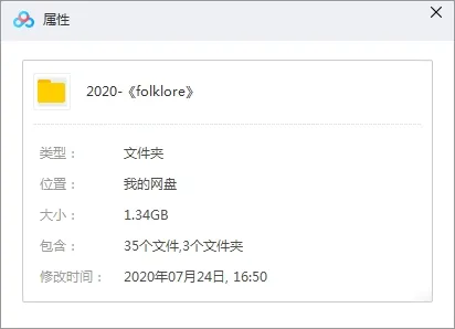 霉霉泰勒斯威夫特新专辑《folklore》百度云网盘下载(16首完整版无损)[FLACMP31.34GB]
