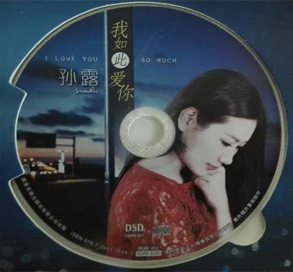 [2016][香港][孙露]《我如此爱你DSD》WAV_CUE_380.5M[百度盘]