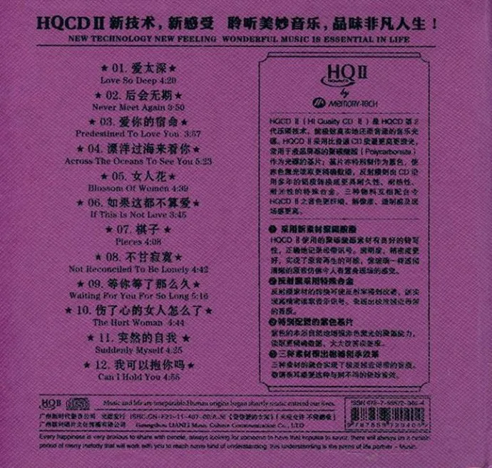 [2015][内地][孙露]《声声如露(HQCDⅡ)》2CD WAV_分轨_773.1M[百度盘]