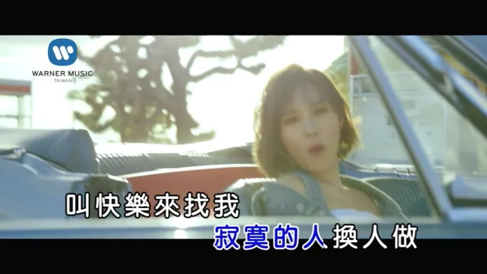 [2018][内地][国语-MV][李佳薇-叫快乐来找我][MPG][144MB][百度网盘]
