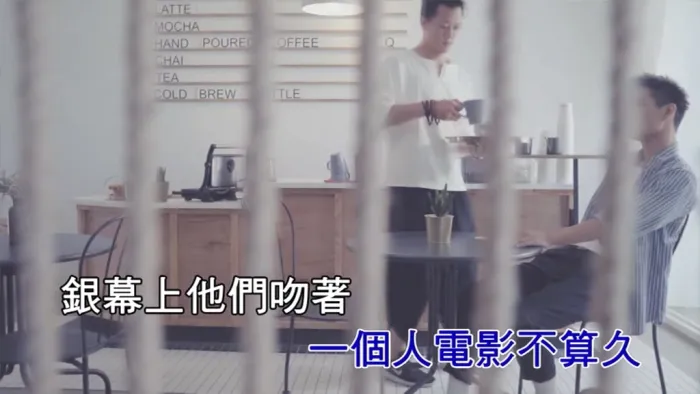 [2018][内地][国语-MV][黄奕儒-偶尔][MPG][137MB][百度网盘]