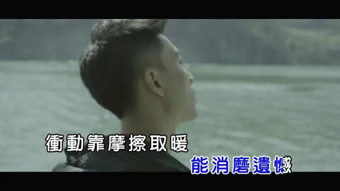 [2018][内地][国语-MV][黄宥杰-岸][MPG][127MB][百度网盘]