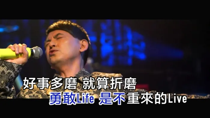 [2018][内地][国语-MV][黄子佼-LIVE & LIFE][MPG][174MB][百度网盘]