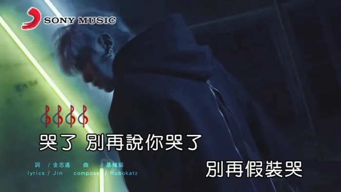 [2018][内地][国语-MV][金志遥-瀑布][MPG][100MB][百度网盘]