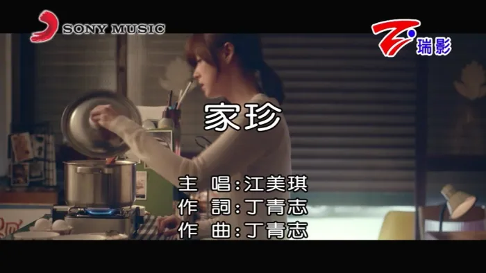 [2018][内地][国语-MV][江美琪-家珍][MPG][144MB][百度网盘]