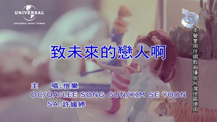 [2018][内地][国语-MV][恺乐-致未来的恋人啊][MPG][117MB][百度网盘]