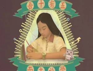 2017 内地老王乐队《吾十有五而志于学》EP FLAC 分轨 111.3M 百度盘资源