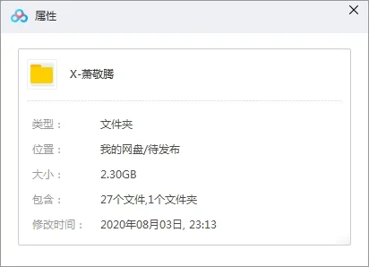 萧敬腾歌曲合集百度云网盘下载(2008-2020年12张专辑单曲)[FLACMP32.30GB]