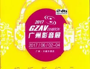 2017内地群星《2017广州影音展纪念》2CD 百度盘DTS-WAV分轨596.4M