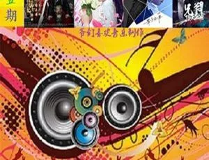 2017内地群星8月网络超好听新歌速递（五）WAV分轨 450.3M 百度盘