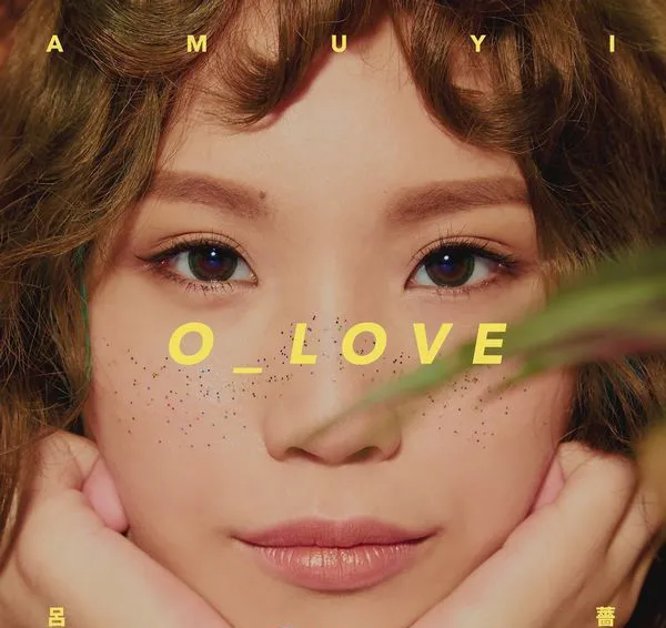 [2017][内地][吕蔷]《O_LOVE》FLAC_分轨_273.6M[百度盘]