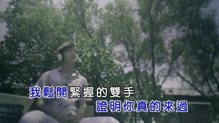 [2018][内地][国语-MV][郭忠佑-明白][MPG][112MB][百度网盘]