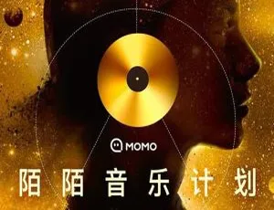 2017内地群星《陌陌音乐计划第1季》FLAC分轨194.7M 百度盘资源