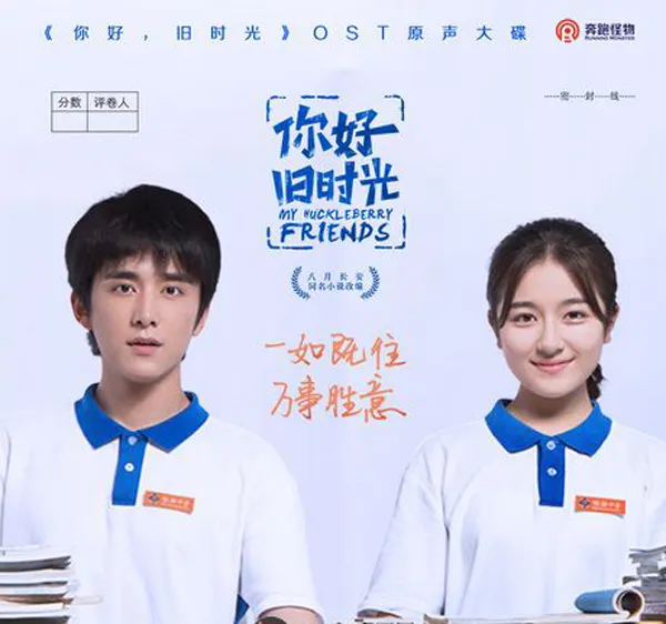 [2017][内地][群星]《你好，旧时光连续剧原声带》[WAV分轨_271.9M[百度盘]