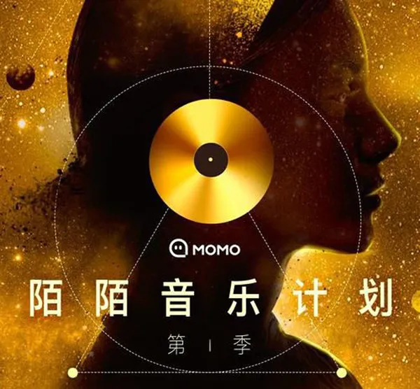 [2017][内地][群星]《陌陌音乐计划 第1季》FLAC_分轨_194.7M[百度盘]