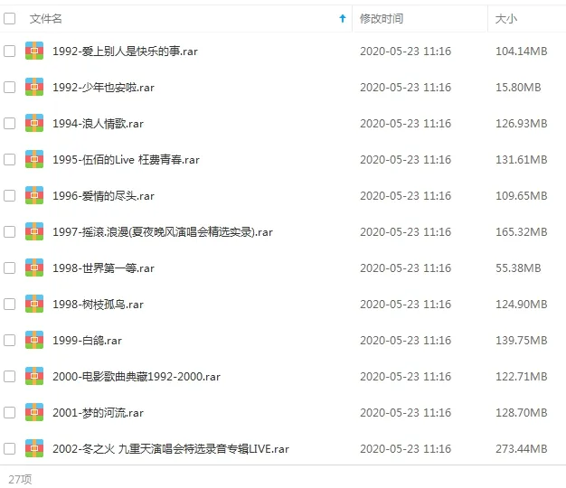 伍佰Wu Bai歌曲百度云网盘下载(1998-2013年16张专辑)[MP33.53GB]
