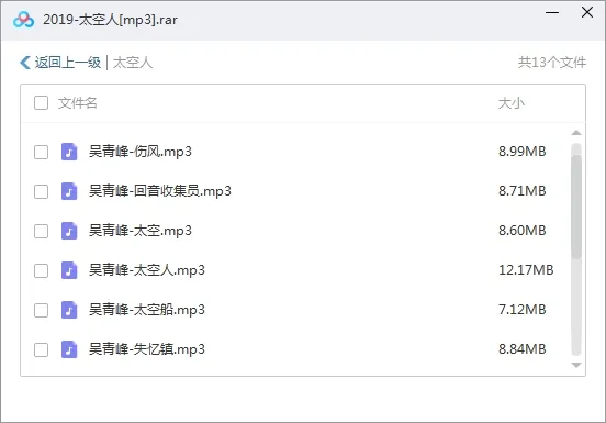 吴青峰歌曲百度云网盘下载(2014-2020年专辑单曲)[FLACMP31.15GB]