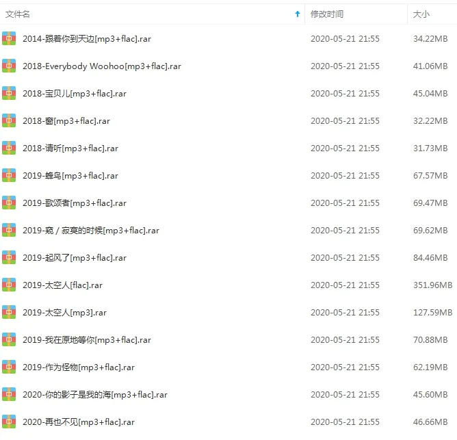 吴青峰歌曲百度云网盘下载(2014-2020年专辑单曲)[FLACMP31.15GB]