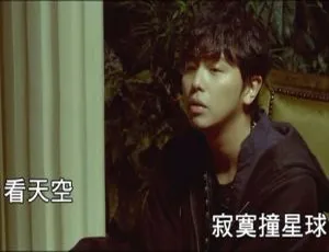 2018 内地黄鸿升《人类》国语 MV 227MB 百度网盘资源
