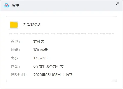 泽野弘之(103张专辑)歌曲合集百度云网盘下载[MP314.67GB]